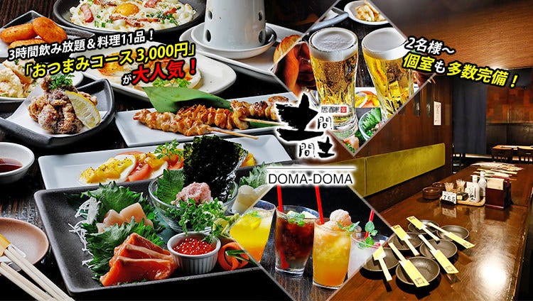 21年 最新グルメ 土間土間 なんば千日前通り店 なんば 難波 レストラン カフェ 居酒屋のネット予約 大阪版 21年 最新グルメ 土間土間 なんば千日前通り店 なんば 難波 レストラン カフェ 居酒屋のネット予約 大阪版
