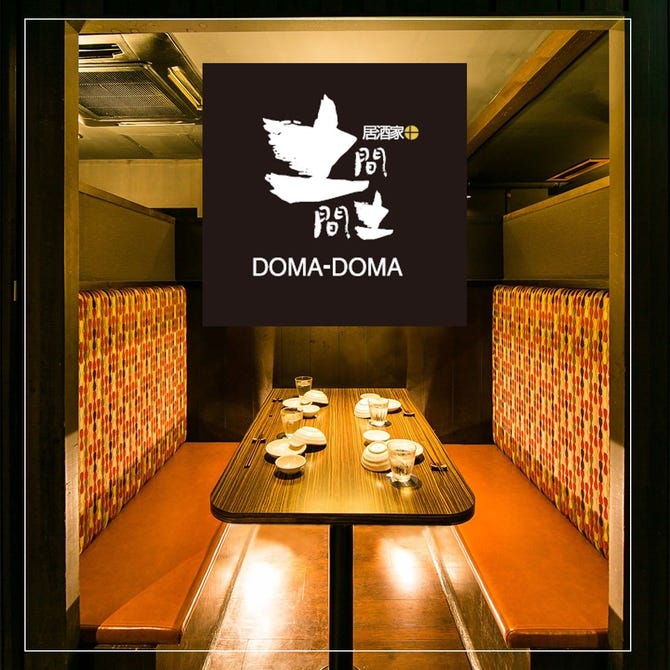 土間土間 なんば千日前通り店 なんば 難波 居酒屋 ぐるなび