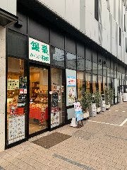 カステラ銀装＆Cafe羽衣