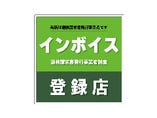 インボイス制度に伴う適格請求書登録番号を取得しております！