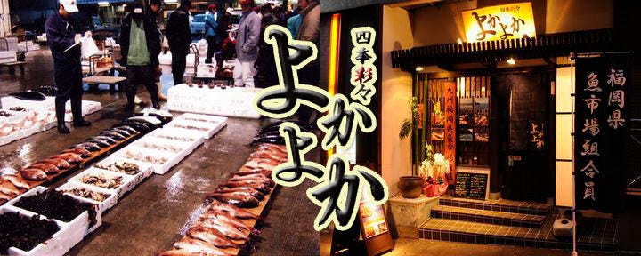 個室居酒屋 焼き鳥 野菜巻き 巻きの助 飯田橋店