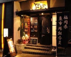 個室居酒屋 焼き鳥 野菜巻き 巻きの助 飯田橋店