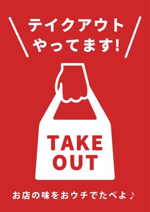 パセーラ周辺 ランチ テイクアウト おすすめ人気レストラン ぐるなび