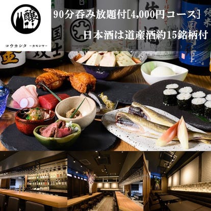 和食の美味しいお店 札幌でおすすめしたい人気のお店 ぐるなび