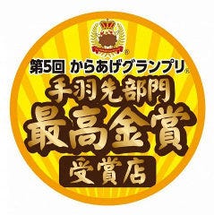 世界の山ちゃん 博多バスターミナル店
