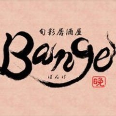 旬彩居酒屋 Bange(ばんげ)