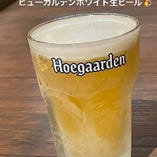 【生ビール】ヒューガルデンホワイト