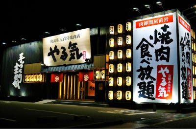 焼肉やる気 寝屋川店 寝屋川 焼肉 ぐるなび