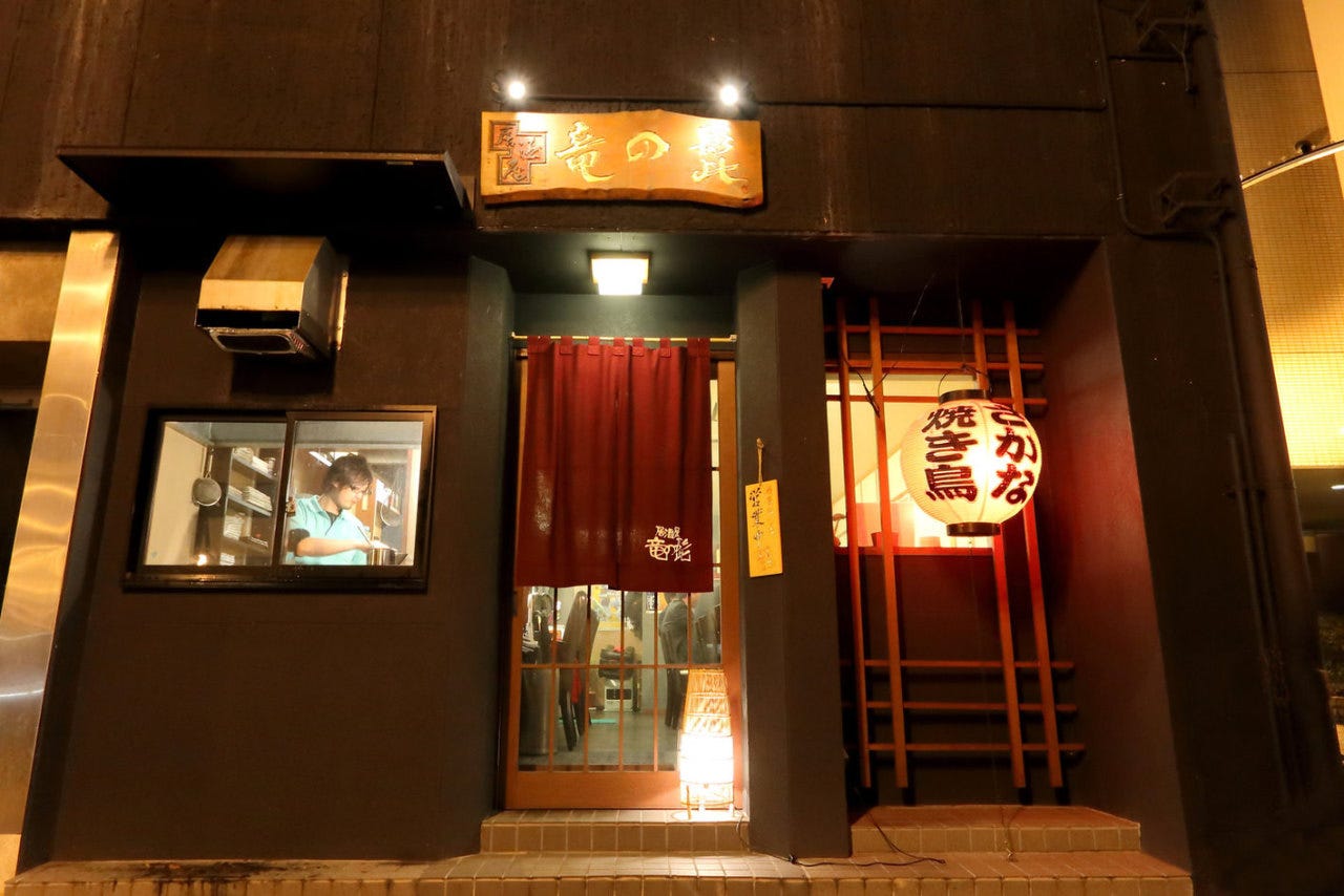 居酒屋龙の髭 福井市 居酒屋 Gurunavi 日本美食餐厅指南
