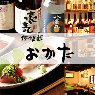 おかだ 築地 居酒屋 ぐるなび