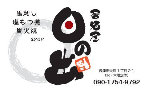 日の出
