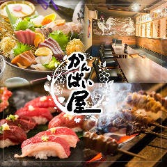 和牛と鮮魚 焼鳥 個室居酒屋 食べ飲み放題 かんぱい屋 田町店