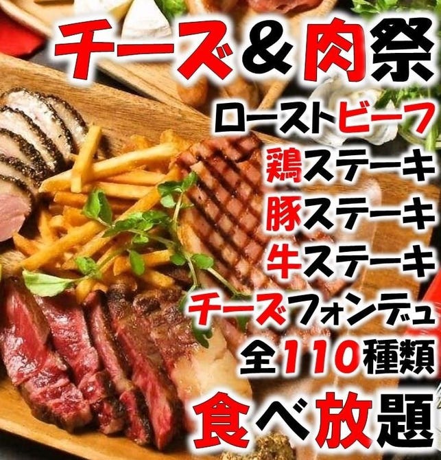 居酒屋 食べ飲み放題 西梅田ワイン酒場 西梅田 居酒屋 ぐるなび
