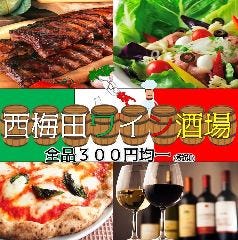 居酒屋 食べ飲み放題 梅田まぐろ市場 