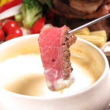 月～木限定！【３ｈ制】飲み放題付！肉盛プレミアムチーズフォンデュ食べ放題　宴会・歓送迎会・女子会