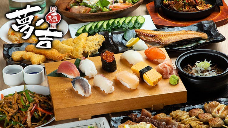 熱中酒場 夢吉 川崎店