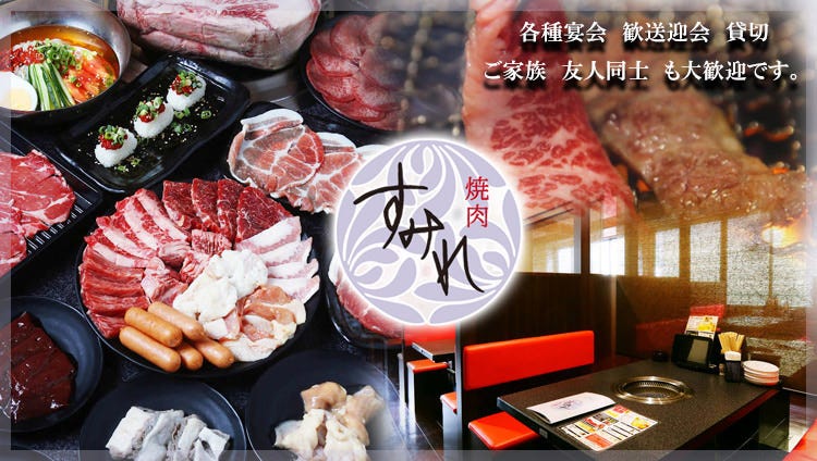 食べ放題 キングコース 4 800円 税抜 小学生は半額 の詳細 焼肉 すみれ 岡山市 焼肉 ぐるなび
