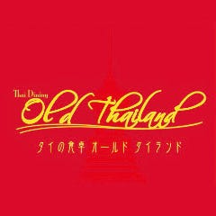 タイの食卓 オールドタイランド GEMS市ヶ谷店