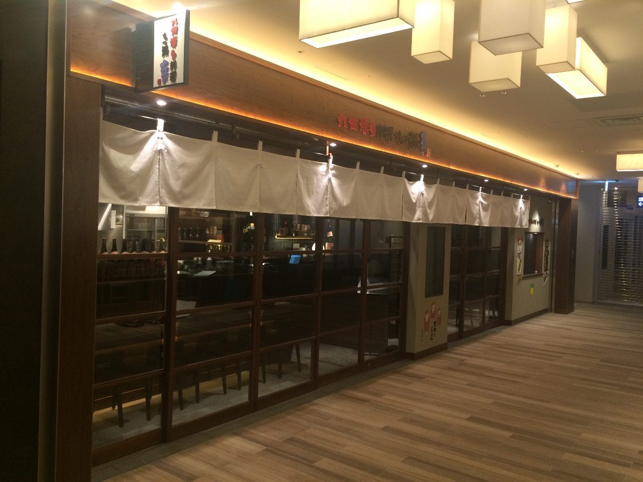 名古屋の「九州博多料理 もつ鍋 幸 大名古屋ビルヂング店」の外観