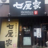 津山にお越しの際は是非とも当店へ！