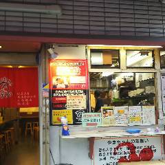 やまちゃん ユニバーサル・シティーウォーク大阪TM店