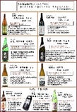 今月の日本酒