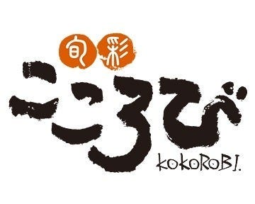 Shunsai Kokorobi Honten image