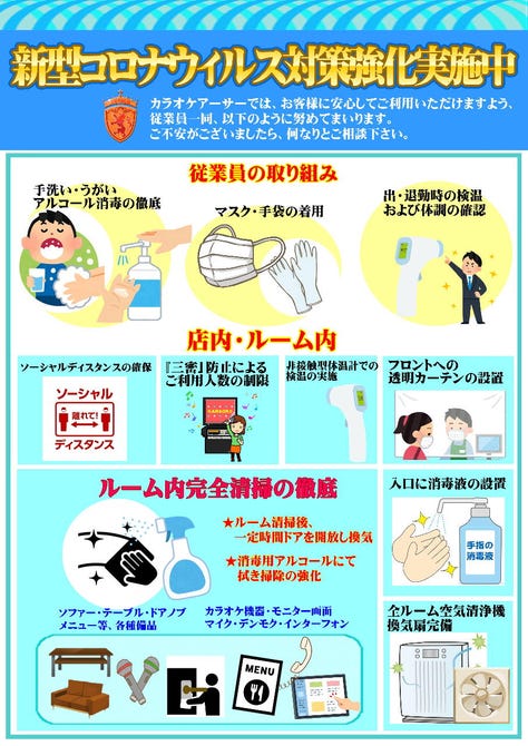 カラオケ アーサー 市原店 市原 カラオケ カラオケボックス ぐるなび