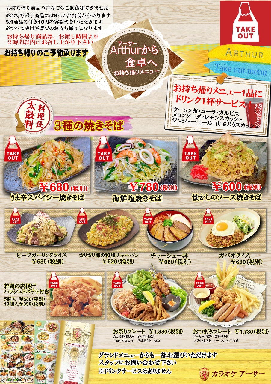 Karaoke King Arthur Ichiharaten Ichihara Karaoke Gurunavi Restaurant Guide Karaoke King Arthur Ichiharaten Ichihara Karaoke Gurunavi Restaurant Guide
