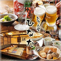 美味しいお店が見つかる 辻堂 女子会におすすめ おすすめ人気 美味しいお店が見つかる 辻堂 女子会におすすめ おすすめ人気