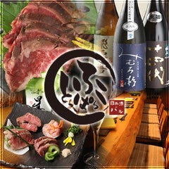 錦糸町 日本酒バル ふとっぱらや 