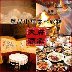 忘年会 新年会 池袋 飲み放題コースのあるコスパがいい居酒屋 レストランランキング 1ページ gランキング 忘年会 新年会 池袋 飲み放題コースのあるコスパがいい居酒屋 レストランランキング 1ページ gランキング