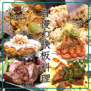 人気の美味い店 大府の居酒屋でおすすめ 完全個室 飲み放題など ぐるなび 人気の美味い店 大府の居酒屋でおすすめ 完全個室 飲み放題など ぐるなび
