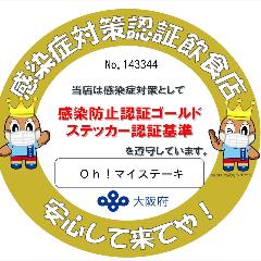 誕生日記念日特集 大阪のカップルシート 2人個室のあるお店 誕生日 記念日のディナー デートにおすすめのお店 ぐるなび