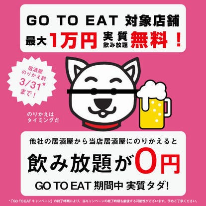 美味しいお店が見つかる 所沢駅周辺の居酒屋でおすすめしたい人気のお店 ぐるなび