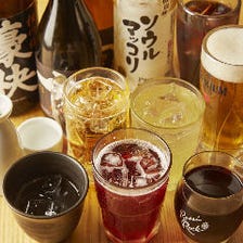 【月～金平日限定】生ビールもOK♪2時間飲み放題1680円！