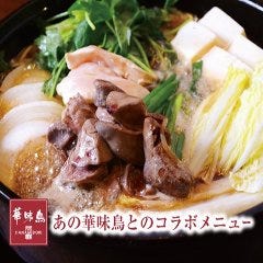 福山で記念日のディナーにおすすめな個室があるお店