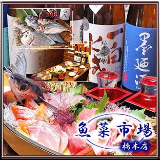 きちんと 橋本店 橋本 神奈川 居酒屋 テイクアウト Goo地図