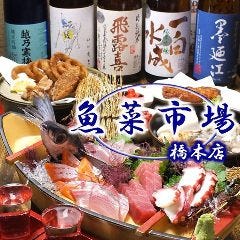 橋本で日曜も営業している飲食店