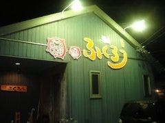 酒房 ふくろう 西焼津店