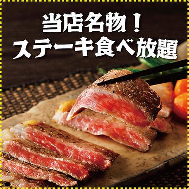 個室×肉バル VERDE 新小岩店  コースの画像