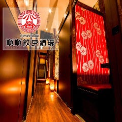 忘年会 新年会特集 大宮東口の超大人数宴会なら 50人以上でも入れる個室 忘年会 新年会におすすめのお店 ぐるなび