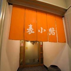 宮城県 お子様連れ歓迎 こそだてレストラン 子連れでも安心のお店が見つかる