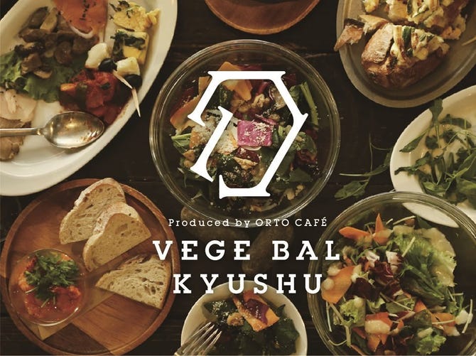 Vegebal Kyushu ベジバルキュウシュウ 博多 バル バール ぐるなび