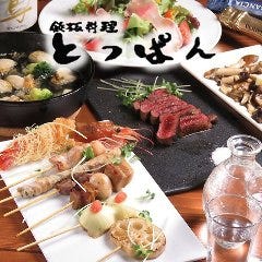 お好み焼き 鉄板焼き よしもと Jr高槻店 地図 高槻 お好み焼き ぐるなび