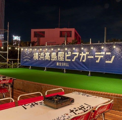 横浜高島屋ビアガーデン 星空grill 横浜駅 ビアガーデン ぐるなび