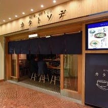 新橋 宴会 二次会に利用できるお店 2 000円以内 おすすめ人気レストラン ぐるなび
