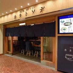 新橋で日曜も営業している飲食店
