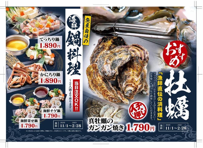 魚輝水産 鮪船 天理店 天理 魚料理 ぐるなび