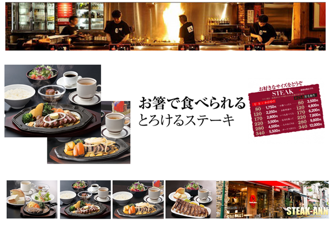 素敵庵 アミュプラザ鹿児島店 鹿児島市 ステーキ ぐるなび